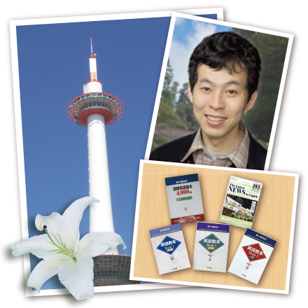 茅ヶ崎方式 英語スクール 京都駅前校